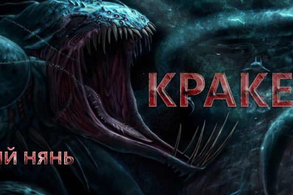 Какая ссылка на кракен
